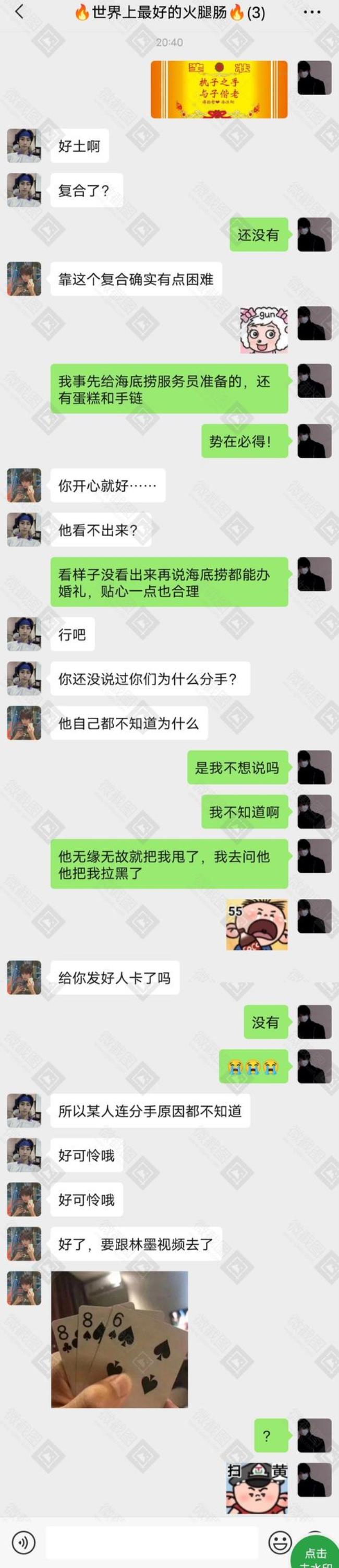 前男友请查收主角叫什么