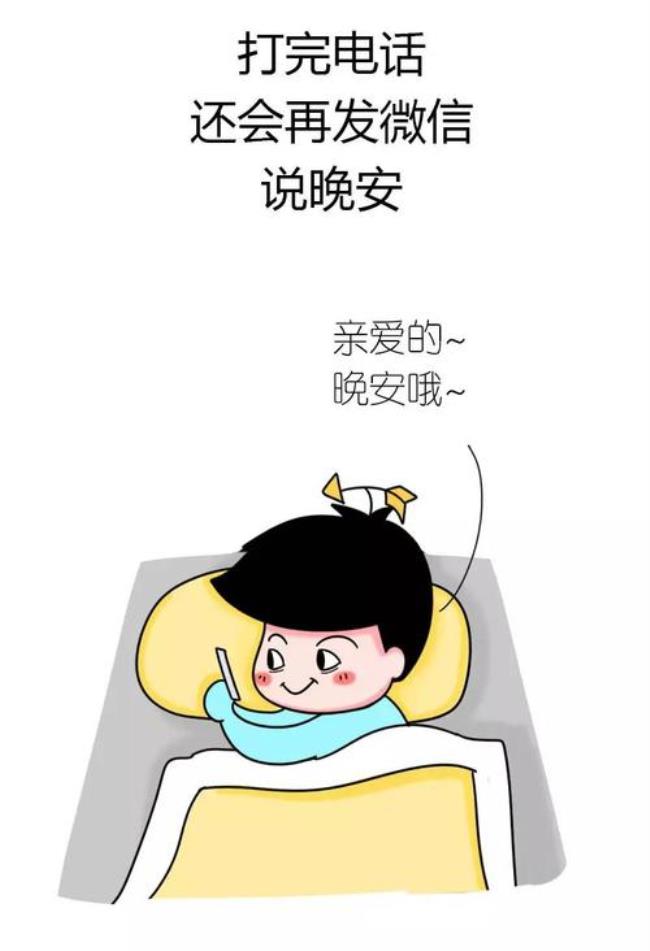 准男友是什么意思