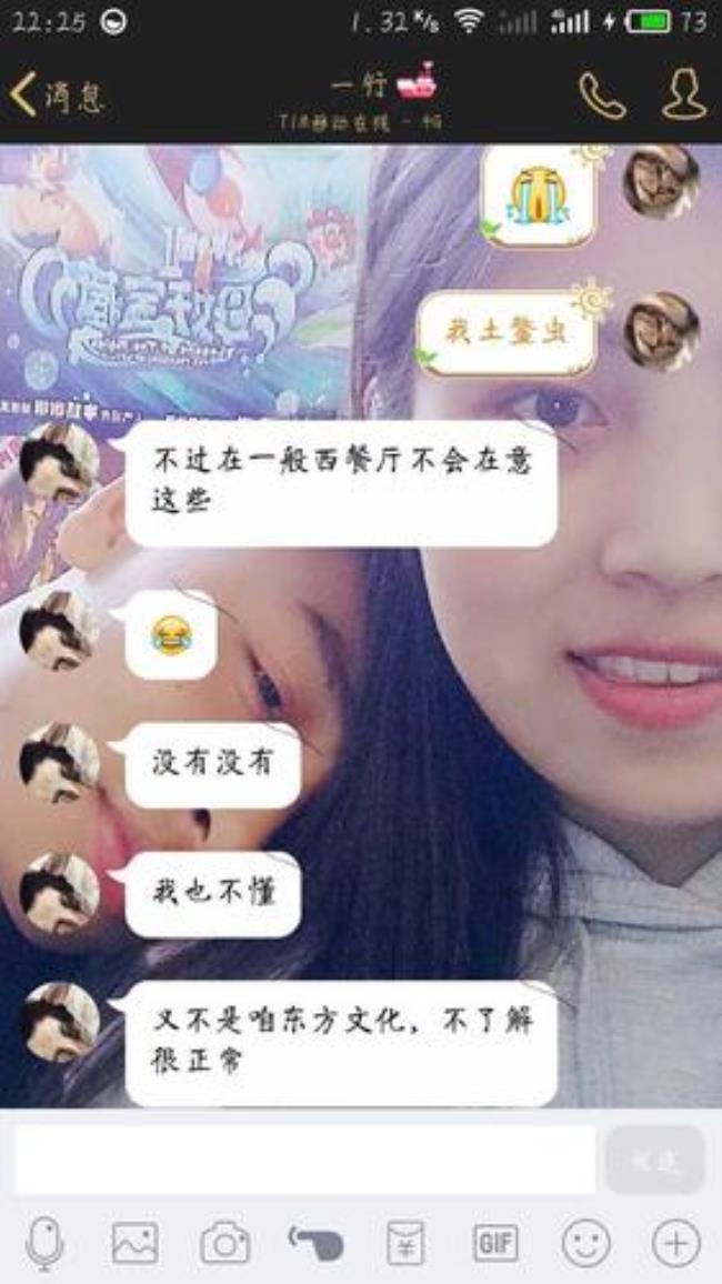 男生对女生说小点点是什么意思