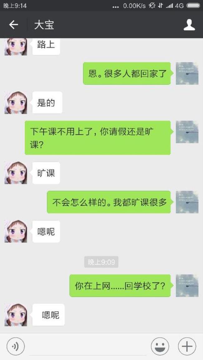 女生发两个嗯嗯什么意思