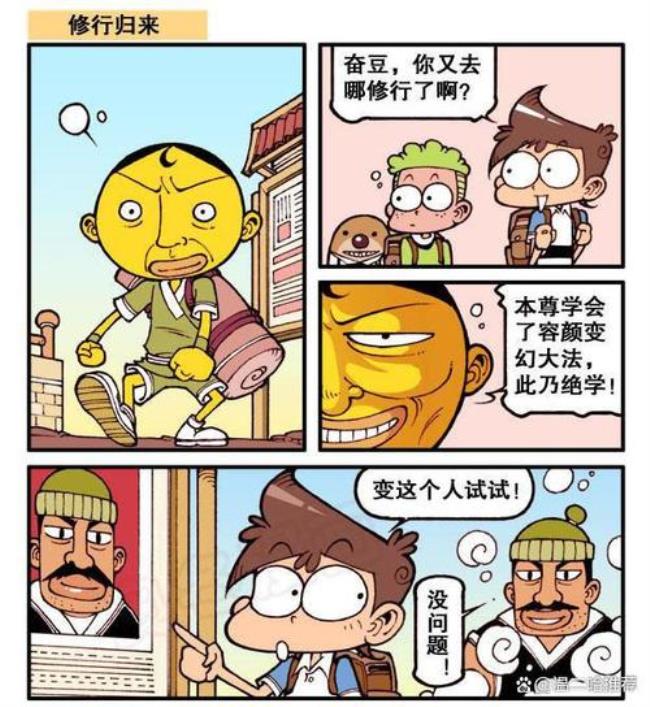 学生时代看过的漫画