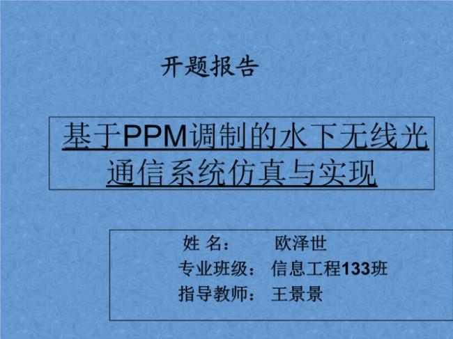 故障率ppm什么意思