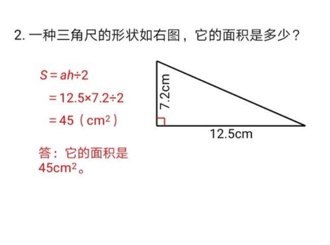 三角形高的计算公式