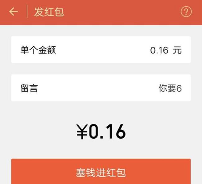 199.9红包寓意