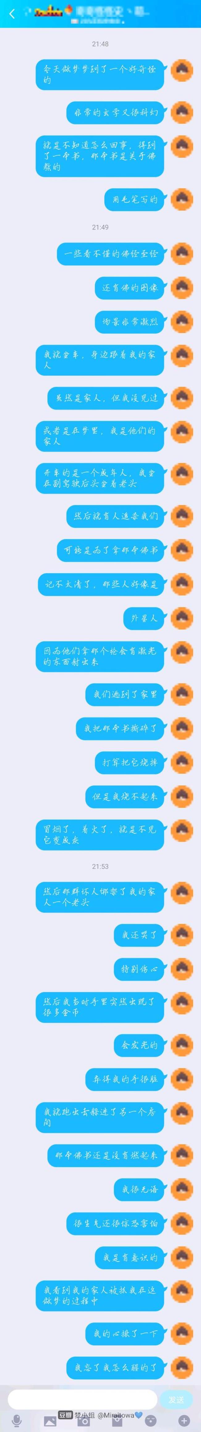 迷魂dreams是什么意思