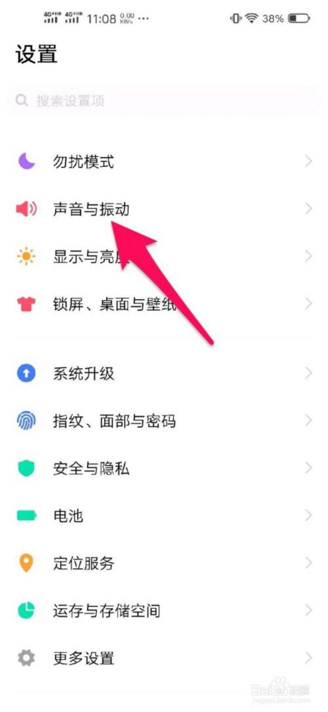 vivo怎么关闭通话音量