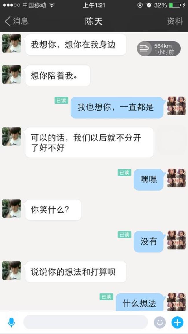 女朋友想要的是什么