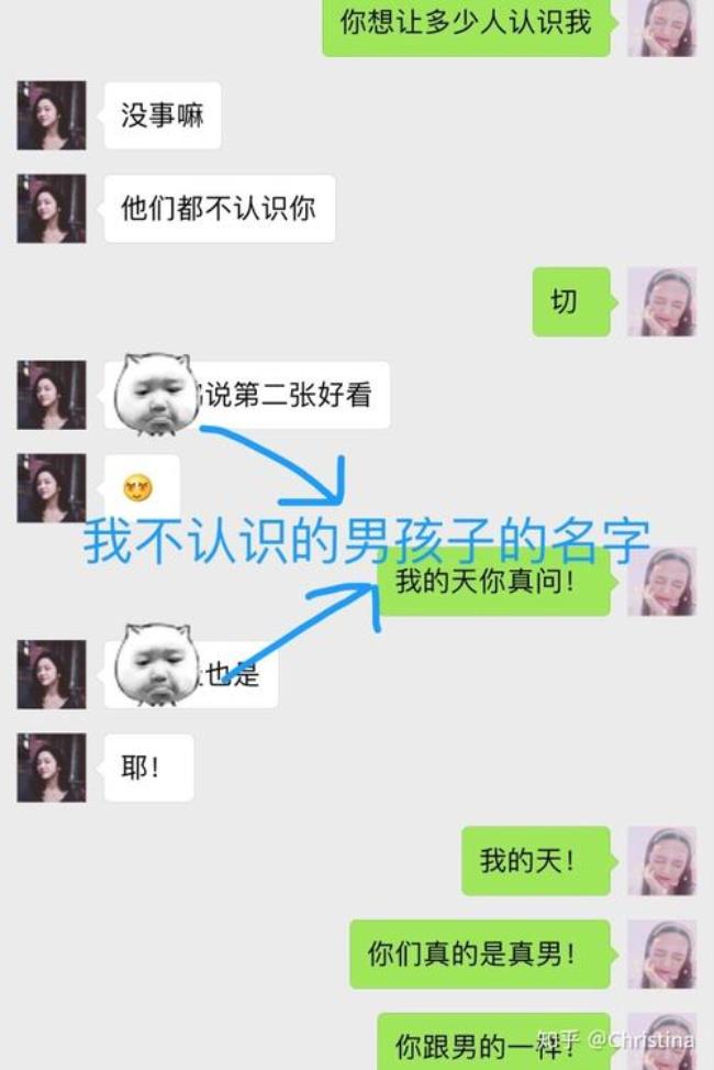 一个女生和你聊天总是有头无尾