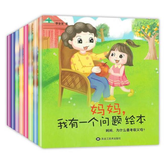 一个妈妈鼓励孩子的故事