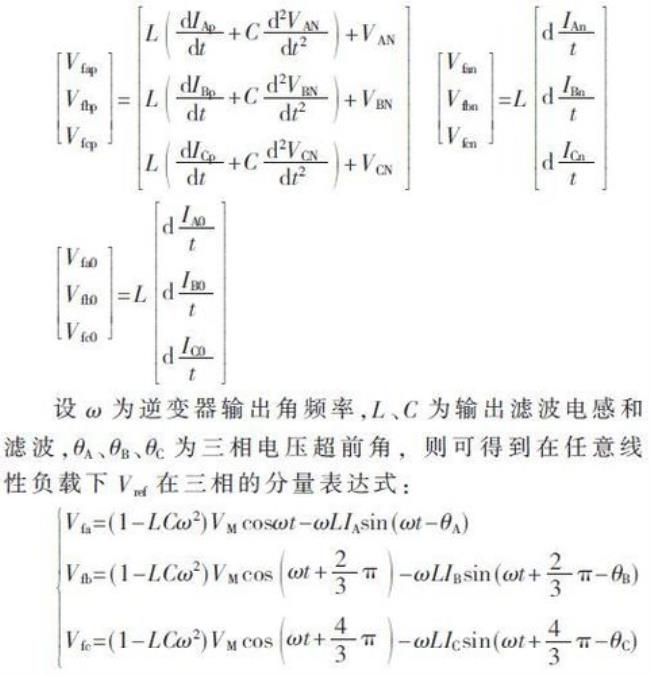 三相负序电压计算公式