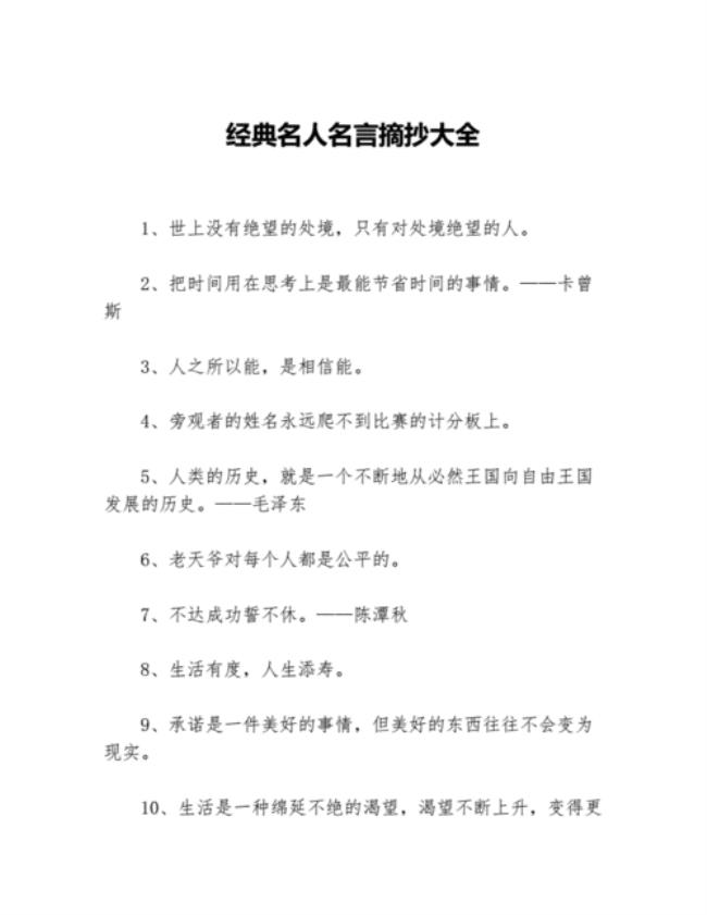 表达想你了名人名言近现代