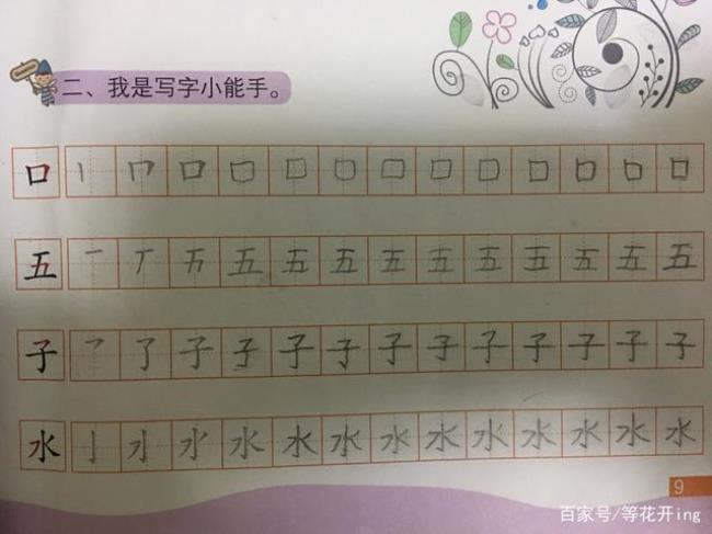 幼儿写汉字最简单的方法