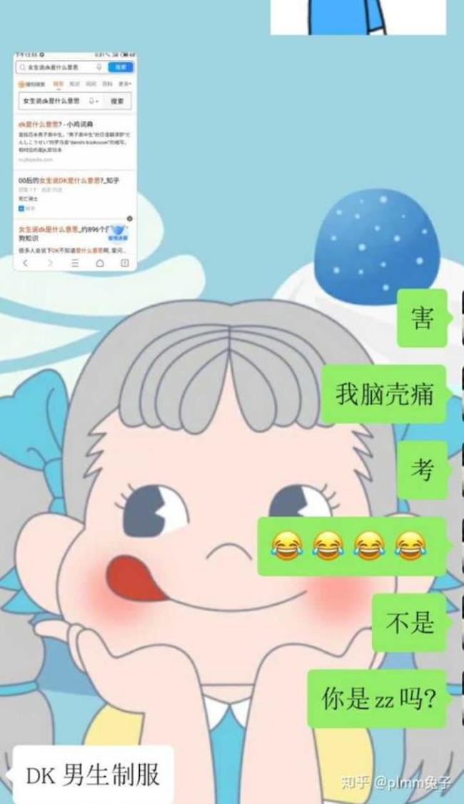 东北话憨批什么意思