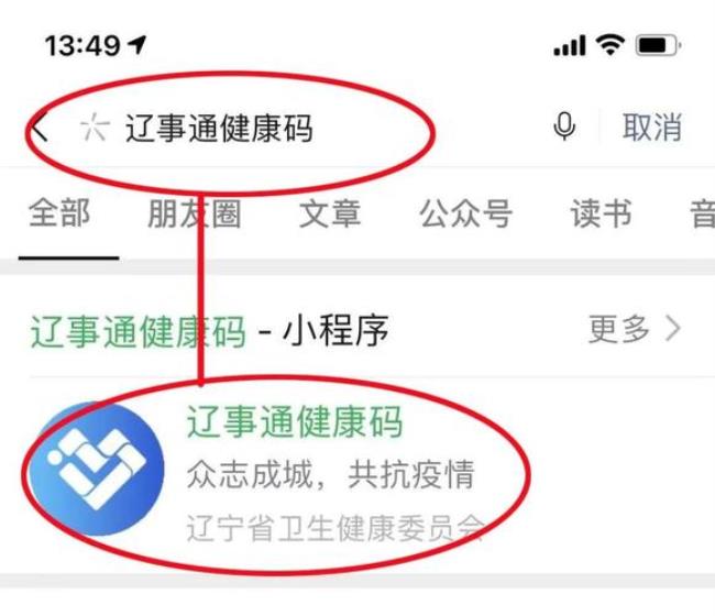 健康云核检码是什么意思