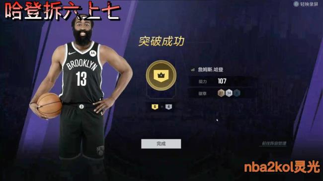 nba2kol2中文解说