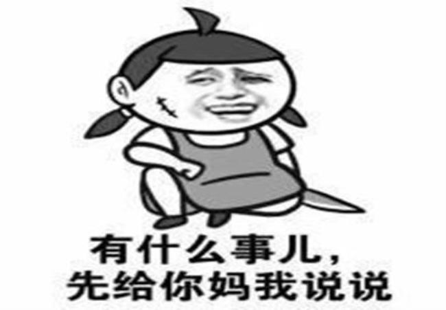 河南话叨叨是什么意思