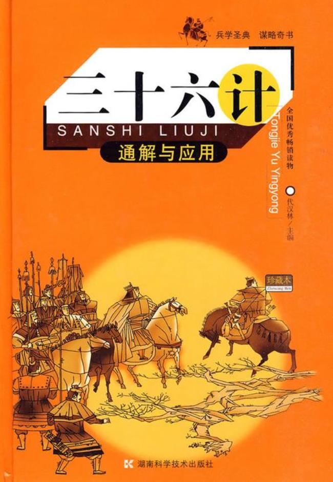 36计里面的按兵不动是哪一计