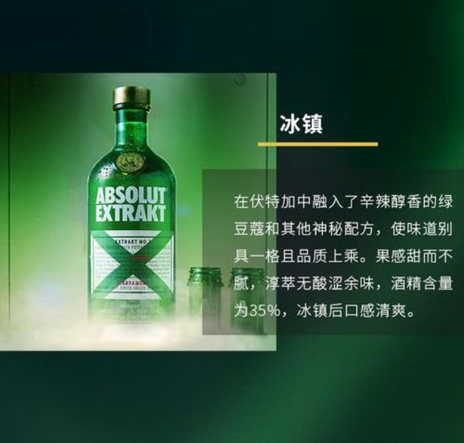 伏特加可以冰镇吗