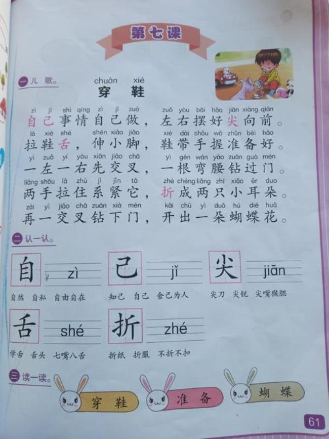 幼儿园不识字怎么晨读