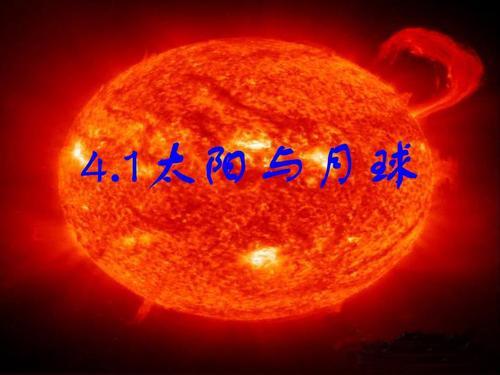 三个太阳一个月亮三个星多少级