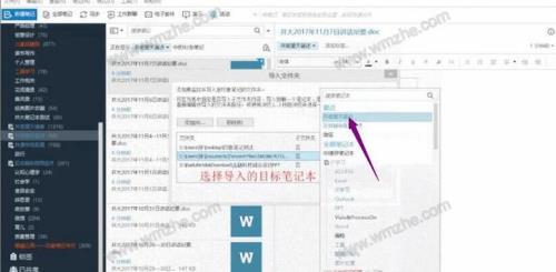 怎么复制Excel表格到印象笔记Evernote