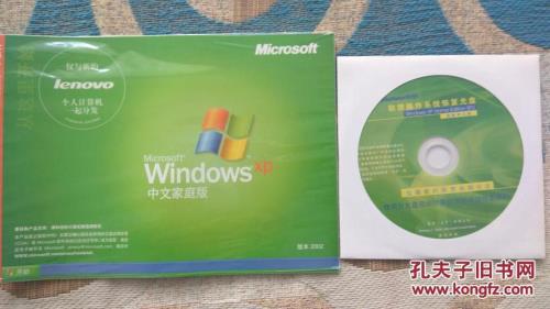 如何使用WindowsXP的光盘刻录功能