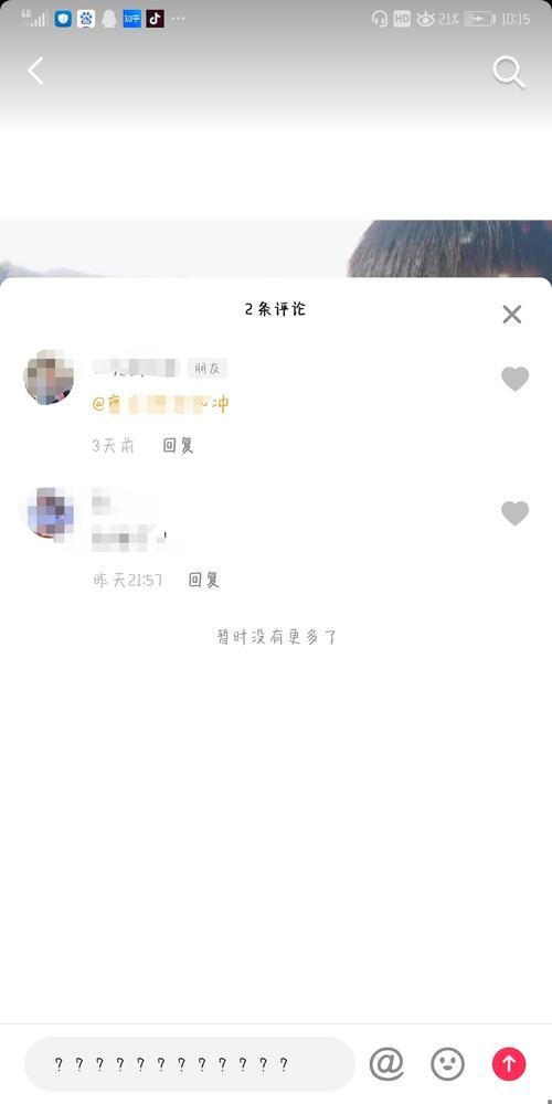 为啥抖音艾特找不到人