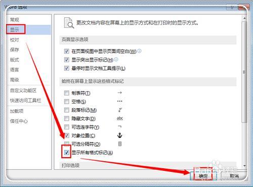 ppt分页符怎么设置