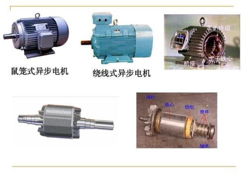 绕线式异步电动机的用途