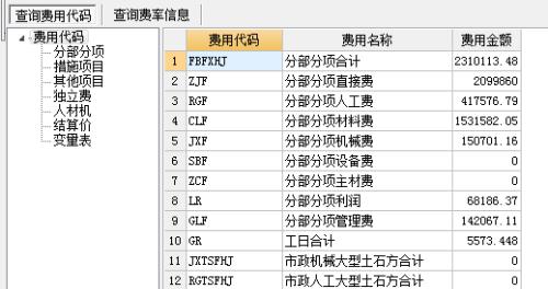 合计和汇总有什么区别