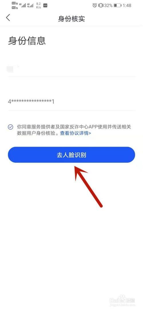 反诈中心申诉进度怎么查询