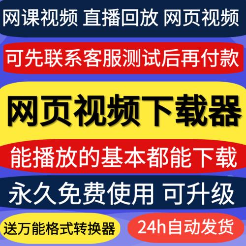 网页上的超清视频怎么下载