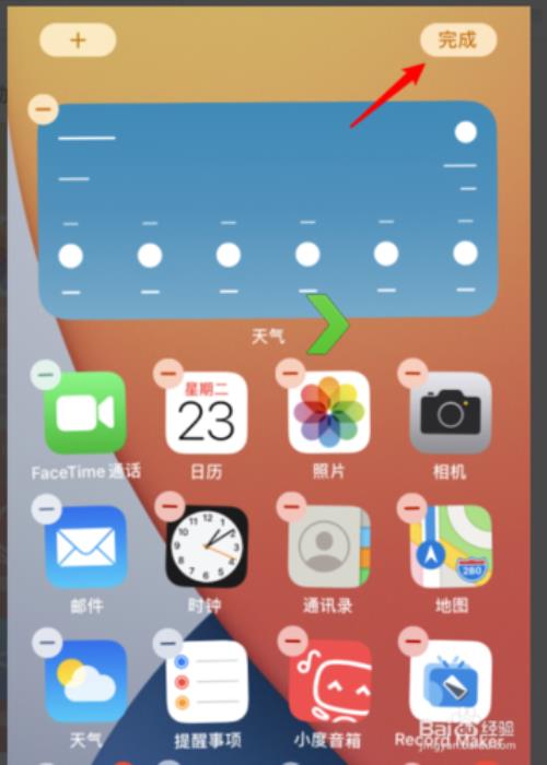 为什么ipad左上角没有小组件加号