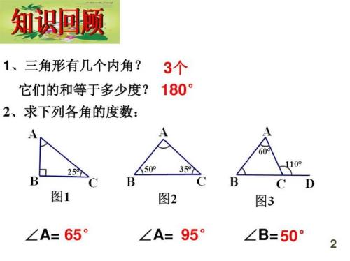 正三角形有几个外角