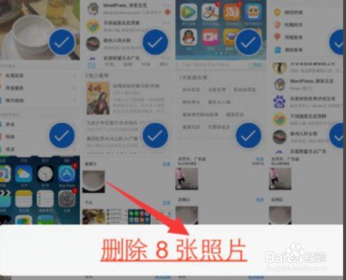 iPhone如何删除视频照片