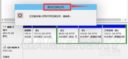 Win10系统怎么给移动硬盘分区