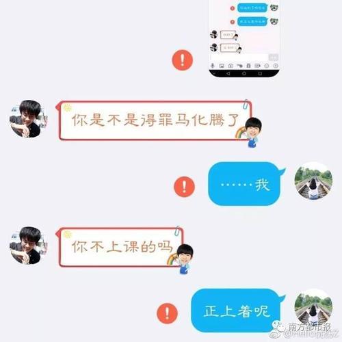 大图手机关机了qq达人会断吗