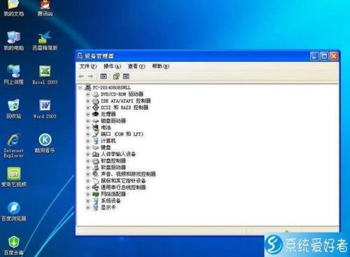 如何把windows xp设成护眼模式