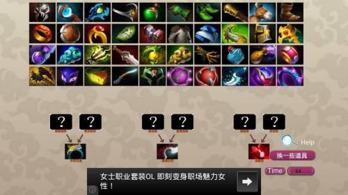 dota辅助装备隐身有哪些