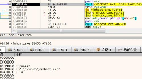 winhost.exe可以删除吗