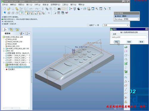 ugnx10.0自动分模操作方法