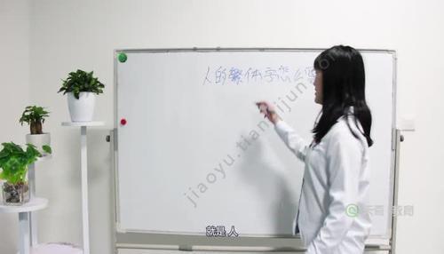 人生几何繁体字怎么写