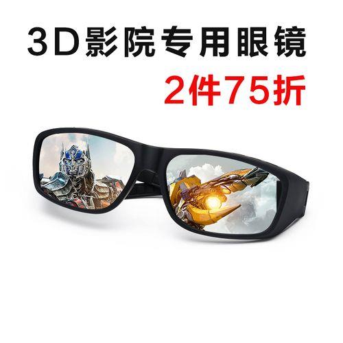 偏振3d眼镜能通用么