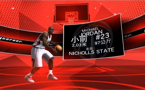 nba2k乔丹怎么解锁