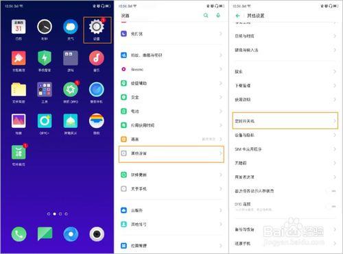 opporeno5k手机怎么设置不提示就自动关机