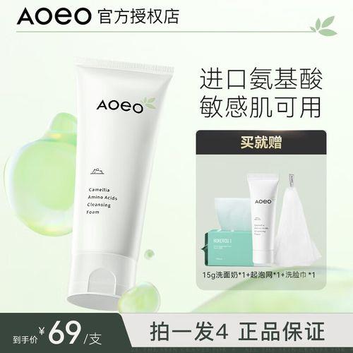 aoeo山茶花洗面奶一天用几次