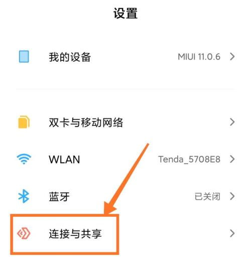 win10电脑怎么投屏到红米电视