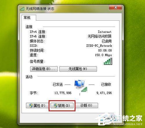 win7桌面宽带连接图标不见了怎么办