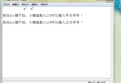 windows7台式电脑右斜杠怎么打