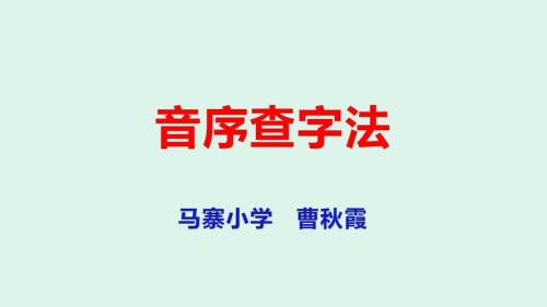 收字怎么查字典